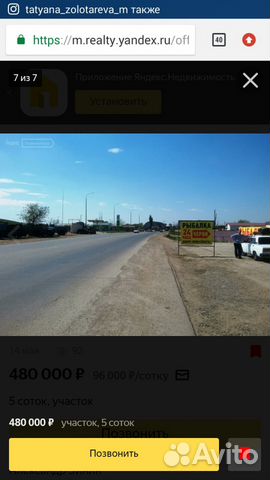 Участок 5 сот. (ИЖС) Участок 5 сот. (ИЖС)