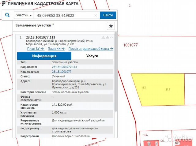 Публичная кадастровая карта ст марьянская краснодарский край