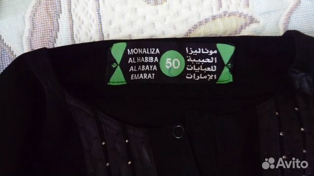 Абайя