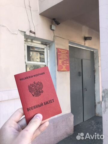 Помощь в получении военного билета законно Помощь в получении военного билета законно