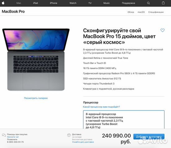 MacBook Pro 15 i9 2019 + Apple Care MacBook Pro 15 i9 2019 + Apple Care