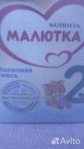 Продам молочную детскую смесь