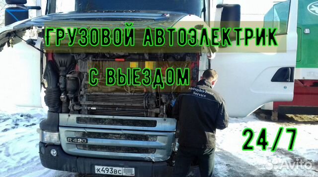 Грузовой автоэлектрик с выездом Грузовой автоэлектрик с выездом