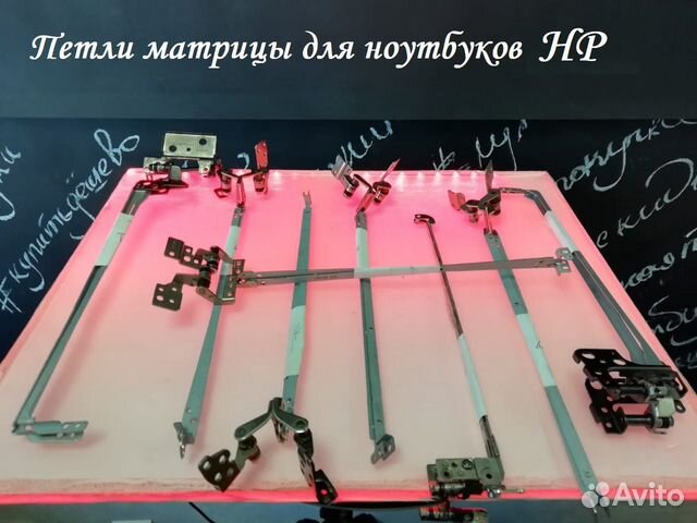 Петли (шарниры) матрицы для ноутбуков HP ч.2 Петли (шарниры) матрицы для ноутбуков HP ч.2