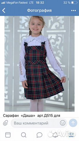 Школьная форма зелёная (сарафан, юбка и блузки)