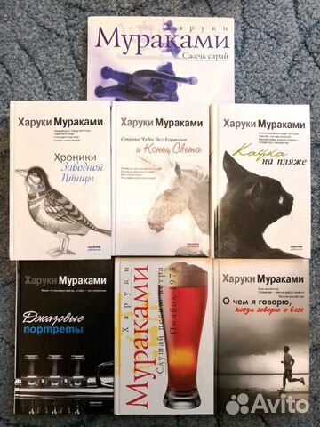 Книги Харуки Мураками Книги Харуки Мураками