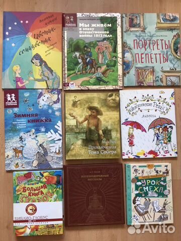 Детские книги Детские книги
