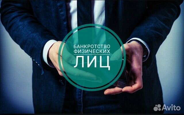 банкротство физических лиц в ростове на дону банкротство физических лиц в ростове на дону