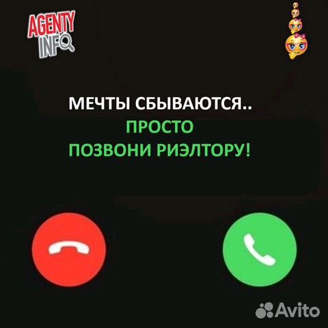 Агент по недвижимости