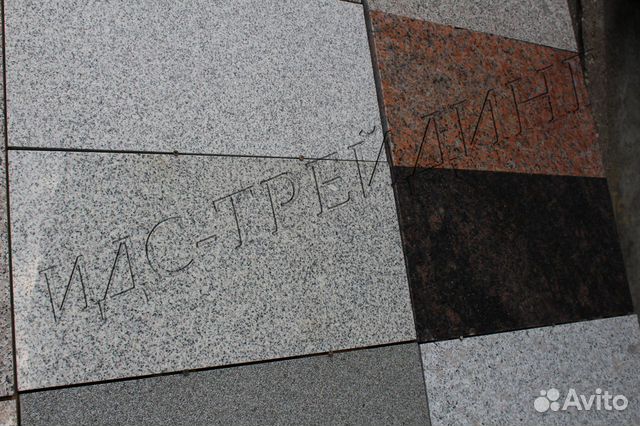 Гранитная плитка Гранитная плитка
