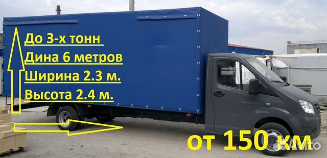 Грузоперевозки Грузоперевозки