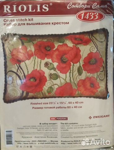 Наборы для вышивания крестом Риолис (Сотвори Сама)