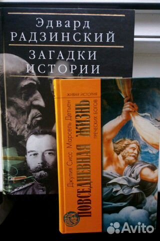 Э.Радзинский. Загадки истории Э.Радзинский. Загадки истории