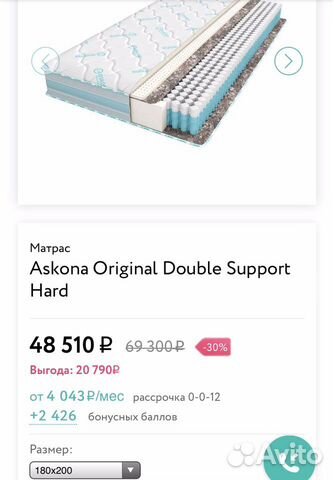 Матрас Аскона 180*200 Double Support Hard