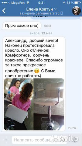 Стул визажиста, стул барный Стул визажиста, стул барный