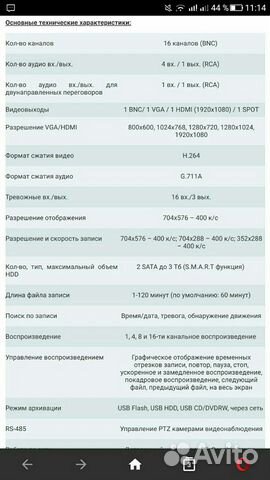 Видеорегистратор RVI lb16-pro