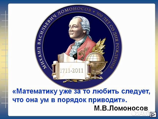 Репетитор по математике Репетитор по математике