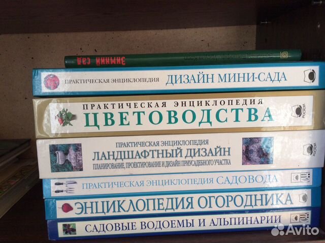 Книги по цветоводству и огородничеству Книги по цветоводству и огородничеству