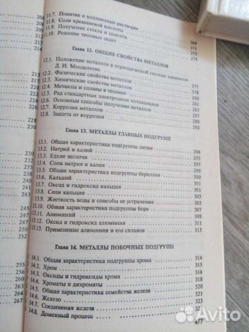 Хомченко. Пособие по химии для поступающих в вузы