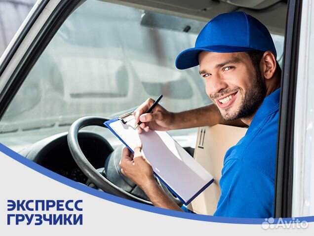 Переезд квартиры Барнаул / Грузчики Переезд квартиры Барнаул / Грузчики