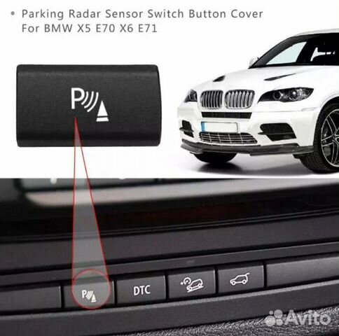 Кнопка парктроника BMW X5 E70, X6 E71 бмв (в салон