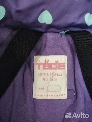 Комбинезон, 1-1.5 г (86см)
