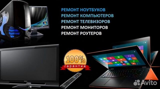 Установка Windows. Ремонт компьютеров. Выезд 0р