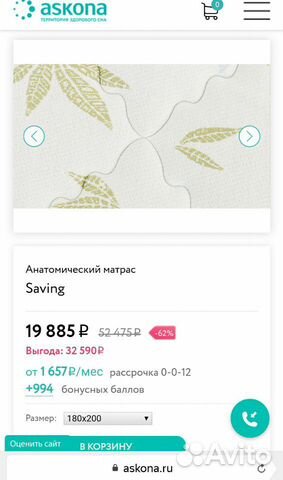 Матрас Аскона Saving 180х200 Матрас Аскона Saving 180х200