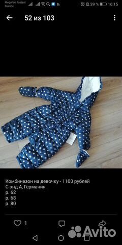 Комбинезон осень новый