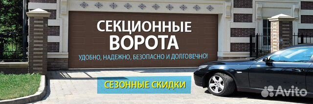 Барнаул услуга. Ворота реклама. Реклама по воротам. Рекламный билборд ворота секционные. Рекламный билборд ворота роллетные.