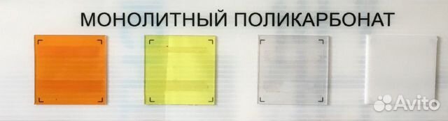 Монолитный поликарбонат от 1,5 до 10 мм толщиной