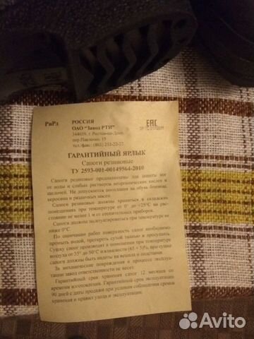 Сапоги резиновые черные размер 37 - 24 см Сапоги резиновые черные размер 37 - 24 см