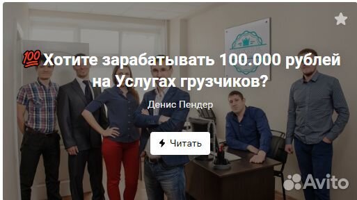 Заработок на грузчиках легко Заработок на грузчиках легко