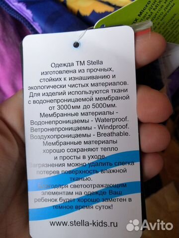 Новый зимний космюм (мембрана)