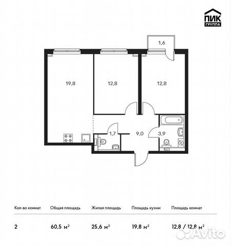 2-к квартира, 60.5 м², 8/33 эт. 2-к квартира, 60.5 м², 8/33 эт.