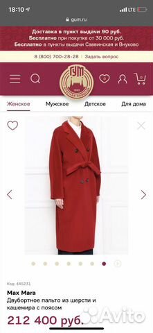 Пальто Max Mara Пальто Max Mara