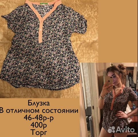Блузка