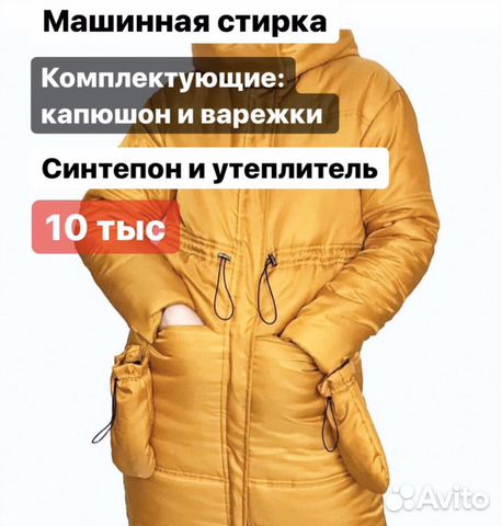 Пуховик золотой теплый