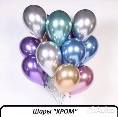 Светящиеся шары, Воздушные шары на день рождения Светящиеся шары, Воздушные шары на день рождения