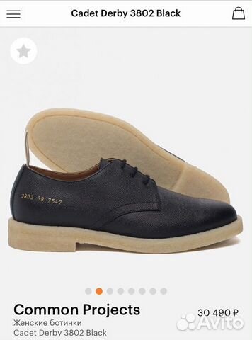 Женские туфли ботинки Common Projects Cadet Derby