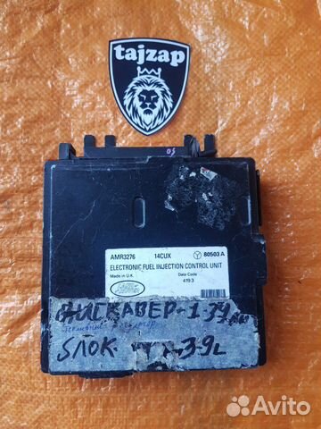 Блок Land Rover Discovery 80503A AMR3276 Блок Land Rover Discovery 80503A AMR3276