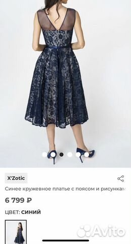 Платье X’Zotic Платье X’Zotic
