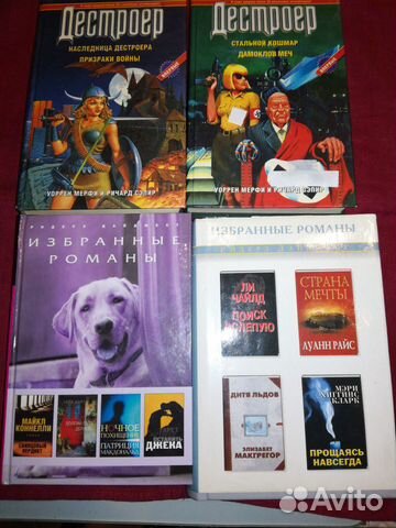 Книги из домашней библиотеки