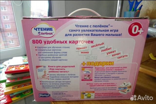Чтение С пелёнок