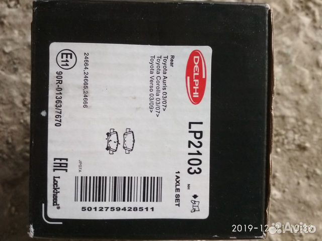 Колодки тормозные передние тойота