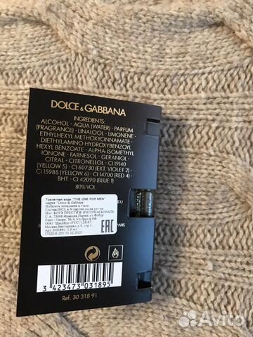 Dolce&Gabbana the one, 1,5 мл