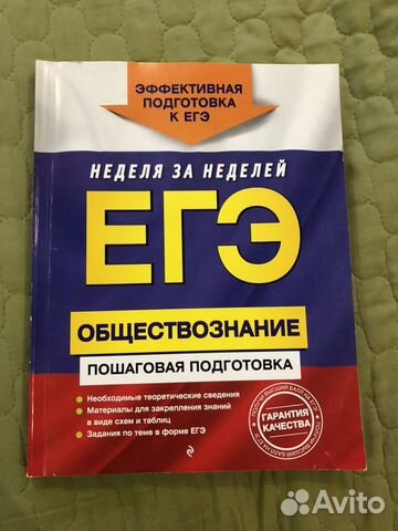 Справочники егэ по истории и обществознанию