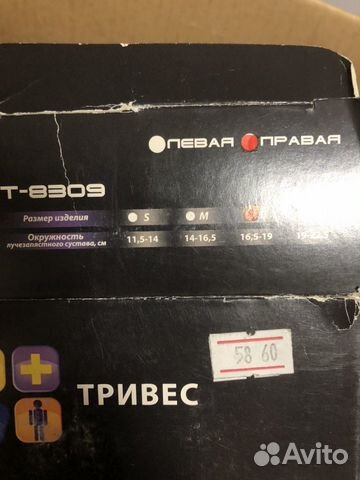 Бандаж на лучезапястный сустав Бандаж на лучезапястный сустав