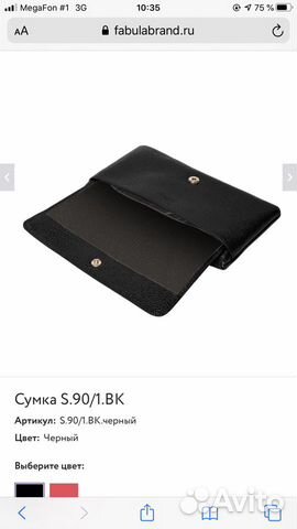 Сумка клатч Fabula кошелёк