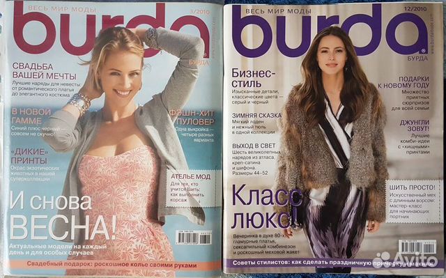 Журнал Burda 2010 Журнал Burda 2010